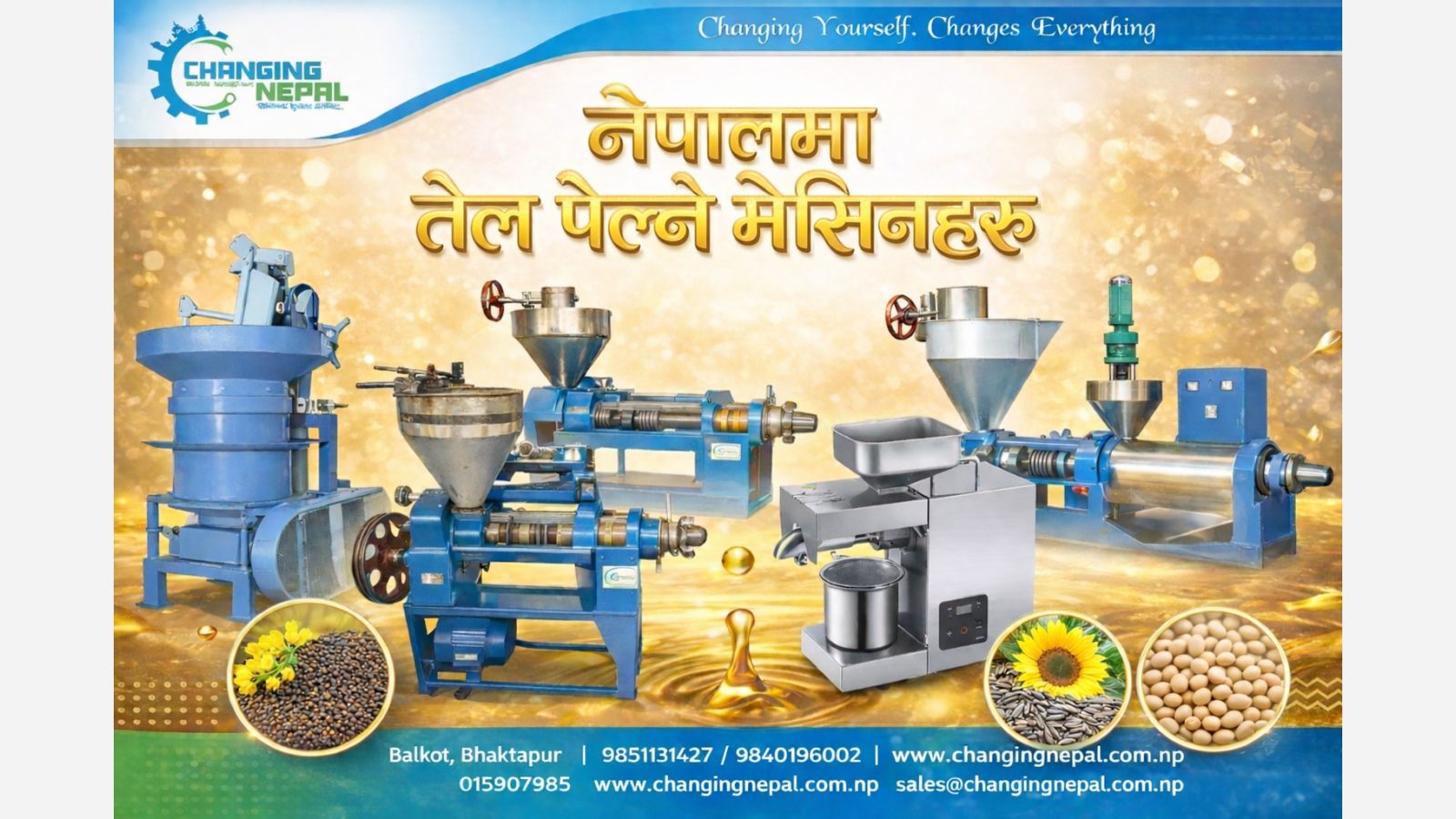 नेपालमा तेल मिल: प्रकार, मूल्य र आवश्यकताहरू