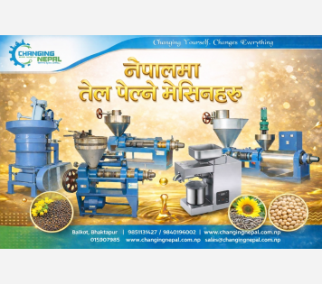 नेपालमा तेल मिल: प्रकार, मूल्य र आवश्यकताहरू