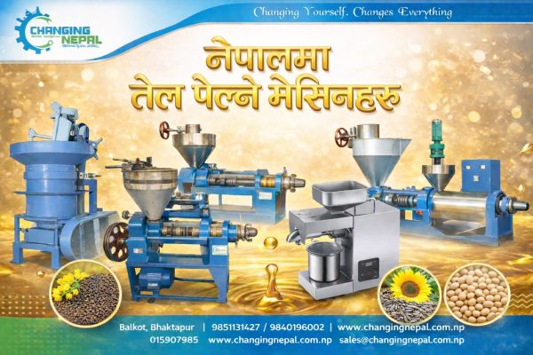नेपालमा तेल मिल: प्रकार, मूल्य र आवश्यकताहरू
