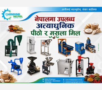 नेपालमा उपलब्ध अत्याधुनिक पीठो र मसला मिलका प्रणाली, प्रकार र मूल्य