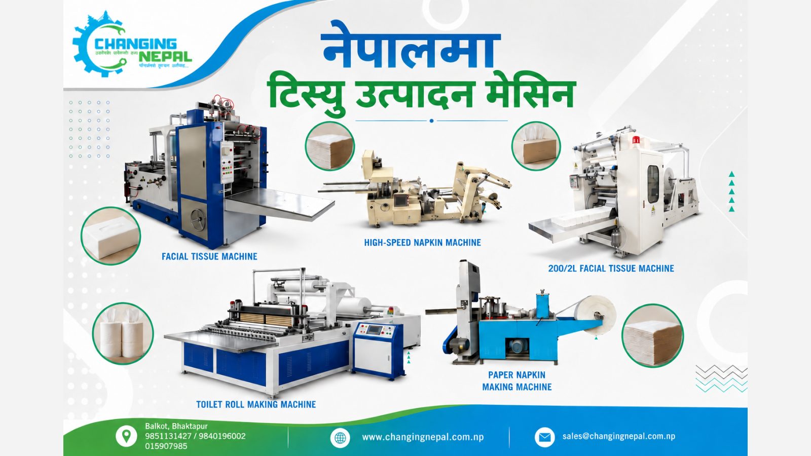 नेपालमा टिस्यु उद्योगको सम्भावना, आवश्यक मेसिन र लगानी