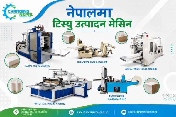 नेपालमा टिस्यु उद्योगको सम्भावना, आवश्यक मेसिन र लगानी