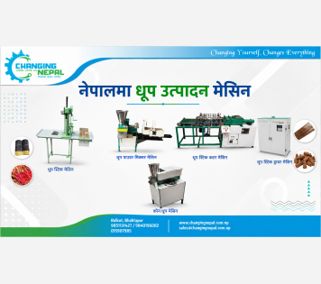 नेपालमा अगरबत्ती उत्पादन: प्रक्रिया, मेसिन र लगानी