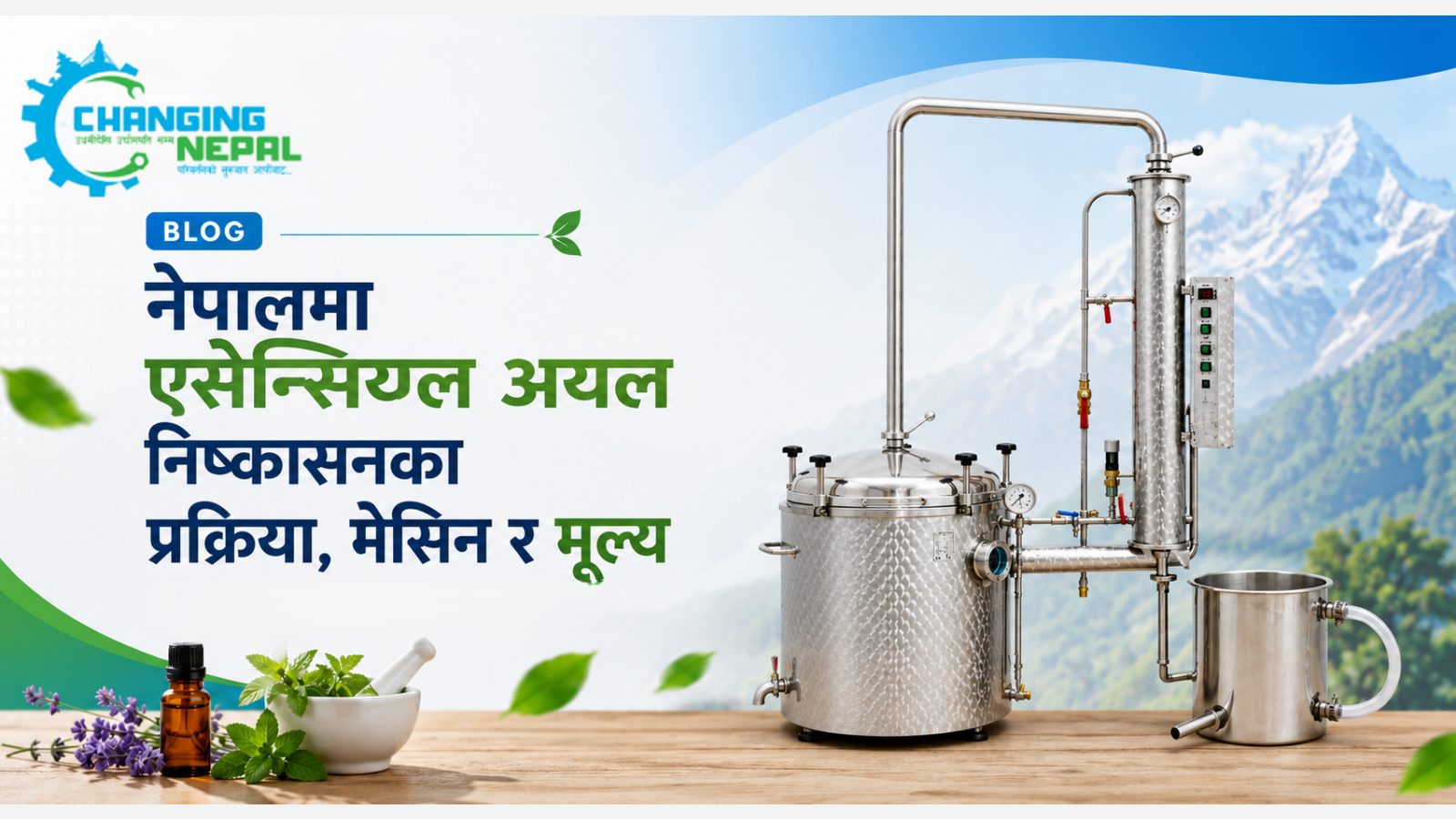 नेपालमा एसेन्सियल अयल निष्कासनका प्रक्रिया, मेसिन र मूल्य
