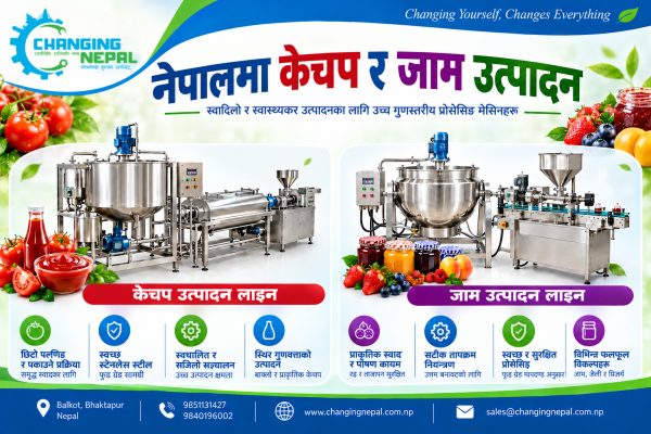 नेपालमा केचप र जाम उद्योग